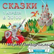 Під замком, компанія з проведення квестів фото