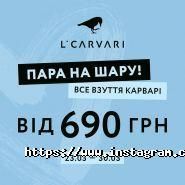 Luciano Carvari, магазин одягу фото