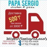 Papa Sergio фото