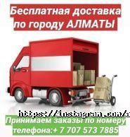 Almagreen, торговая компания фото