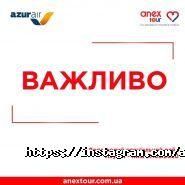 Anex Tour, мережа туристичних агенцій фото