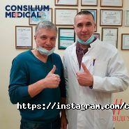 Consilium Medical, медичний центр фото