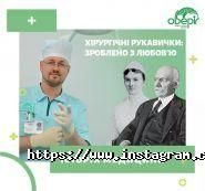 Оберіг, універсальна клініка фото