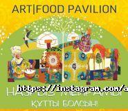 Pavilion Art & Food, ресторан фото