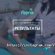 Файна, школа-студія лазерної епбіляції фото