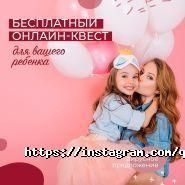 Квесторія, виїзні квести фото