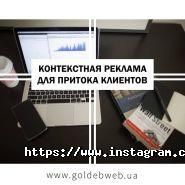 GoldenWeb, створення сайтів фото