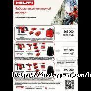 Hilti фото