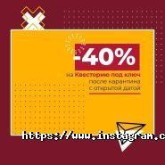Questoria, студія організації свят фото