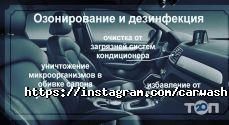 Автомийка на Науки фото