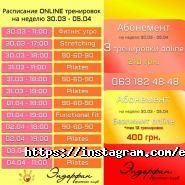 Ендорфін, школа танців фото