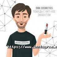 Danne, професійна косметика фото