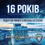 Безпека Комплекс, охоронні системи фото