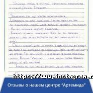 Артеміда, центр сурогатного материнства фото