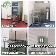 Оберіг, універсальна клініка фото