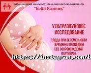 Бэби клиник, детский медицинский центр фото
