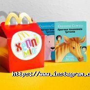 McDonald`s, мережа ресторанів швидкого харчування фото