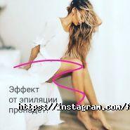 Файна, школа-студія лазерної епбіляції фото