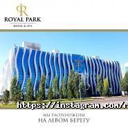 Royal Park, бизнес отель фото