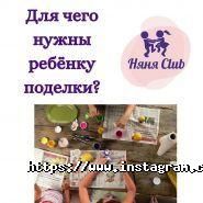 НяняClub, дитячий центр фото