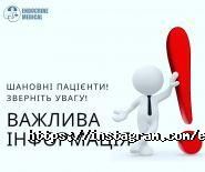 Endocrine Medical, медичний центр фото