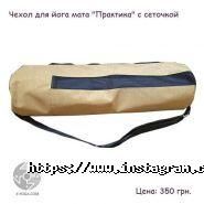 4-yoga, магазин спортивной одежды и инвентаря фото