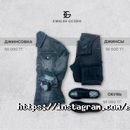Emilio Guido, магазин мужской одежды и аксессуаров фото