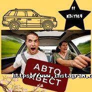 Quest Park, квест-кімната фото