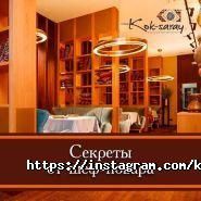 КОК-САРАЙ, ресторан правильной узбекской кухни фото