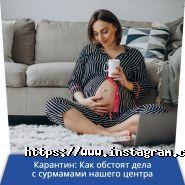 Артеміда, центр сурогатного материнства фото