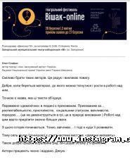 Ві, запорізький муніципальний театр-лабораторія фото