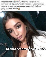 Margo Beauty School, студія краси фото