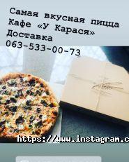 У Карася, кафе фото