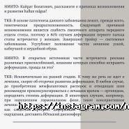 НИИ травматологии и ортопедии фото