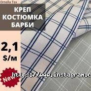 Ornella Tex, оптова компанія фото