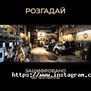 Quest Park, квест-кімната фото