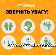 Varus, супермаркет фото