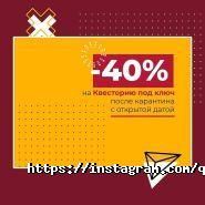 Квесторія, виїзні квести фото