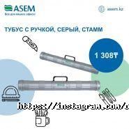 ASEM, канцелярский магазин фото