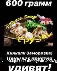 Гурія, ресторан фото