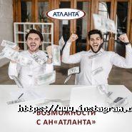 Атланта, агентство нерухомості фото