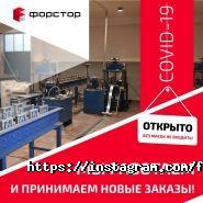 Форстор Індастрі фото