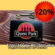 Quest Park, квест-кімната фото