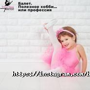 Балетная студия Ирины Цой фото