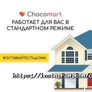 Chocomart.kz, интернет-магазин фото