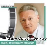 Медичний центр Берсенєва фото