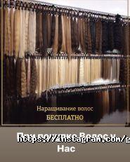 Гіпермаркет Волосся фото