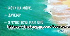 ТурМоменти, туристична компанія фото