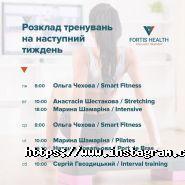 Fortis, медико-спортивний оздоровчий центр фото
