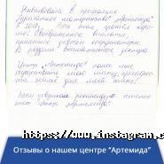 Артеміда, центр сурогатного материнства фото